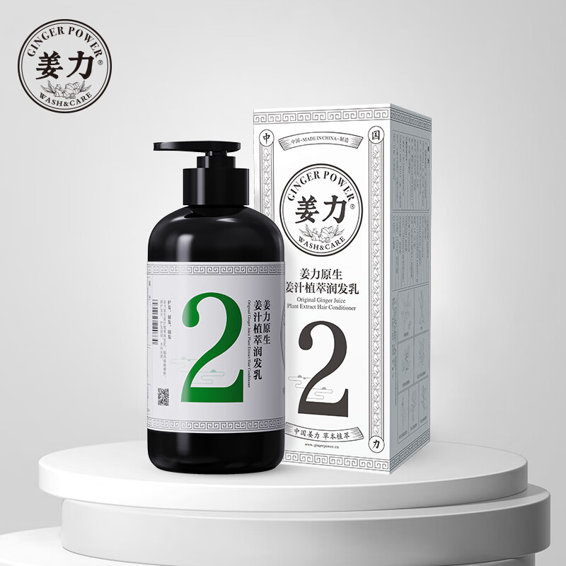 姜力姜花发丝调理润发乳2号护发素500ml