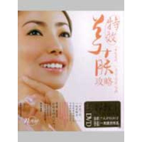 [M]特效美肤攻畋(配碟)-9787807059523