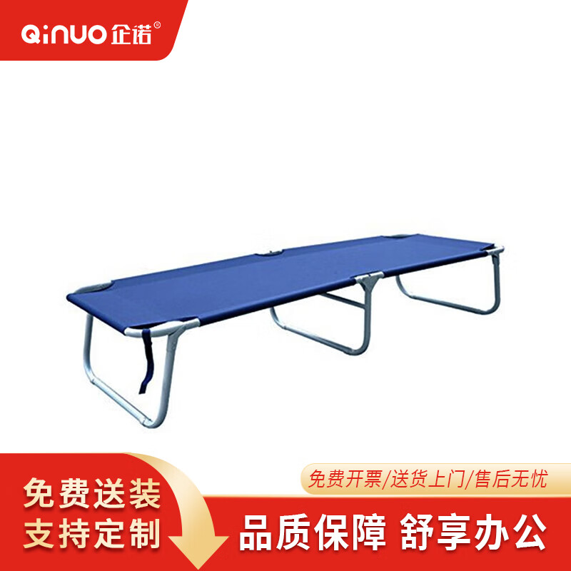 企诺折叠床QNBC1XXRJH-036