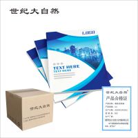 世纪大自然 画册 宣传册 A4 本