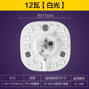 欧普照明 led灯盘改造圆形灯板节能吸顶灯灯芯灯泡灯条贴片灯盘
