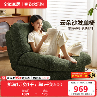 全友家居沙发椅简约现代客厅休闲懒人单人沙发卧室可调节沙发床