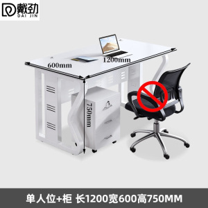 戴劲办公桌椅组合现代屏风卡座办公桌椅电脑桌 单人位含柜