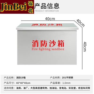 锦北消防沙箱工厂单位灭火专用黄沙箱防火防汛沙箱 40*40*40cm