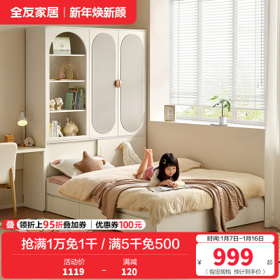 全友家居榻榻米衣柜组合小户型次卧室儿童房储物收纳无床头床