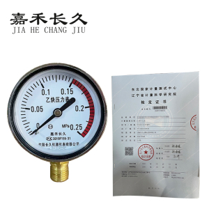 嘉禾长久 乙炔压力表(带辽宁省级检定证书)YY60 块