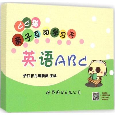 正版-CC猫亲子互动学习卡（英语ABC）沪江育儿编辑部9787510087424世界图书出版公司
