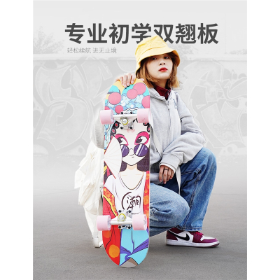 四轮双翘初学者滑板儿童学生青少年古达成人男女生刷街闪光专业滑板车