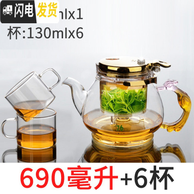 三维工匠台湾飘逸杯泡茶壶内胆过滤可拆洗耐热玻璃红绿花茶具冲泡器套装 690配4杯(再送2杯)