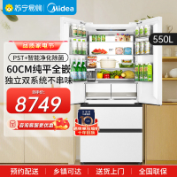 美的M60机皇550双系统超薄纯平全嵌法式多门一级风冷无霜除菌净味大容量家用制冰冰箱 MR-550WUFIPZE曦云白