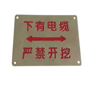 顺亦兴 不锈钢电缆标识牌30*70mm/块