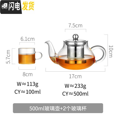 三维工匠玻璃泡茶壶过滤可高温家用烧水壶小号功夫电陶炉煮茶具套装加厚单 500+2个小杯子