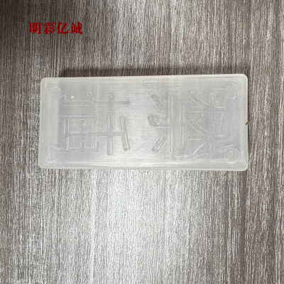 明彩亿诚 继电器空位罩 KM-01 个