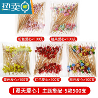 敬平水果叉子蛋糕点心甜品沙拉竹叉器木质竹制果插客厅儿童 [满天爱心]5款/5包混搭牙签