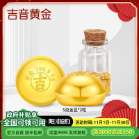吉音黄金 金豆豆黄金金条10克实心足金小金豆10g足金AU9999真金豆子投资小金豆送女友送老婆生日礼物