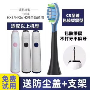 适配飞利浦HX3226电动牙刷头3251/22/3241/3216 G2牙龈sonicare