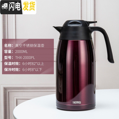 三维工匠保温壶 热水瓶不锈钢家用暖壶2大容量 刻字定制THS/X-2000 酒红色-P