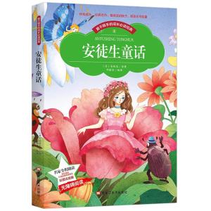 正版新书]爱不释手的成长必读经典:安徒生童话安徒生97875318927