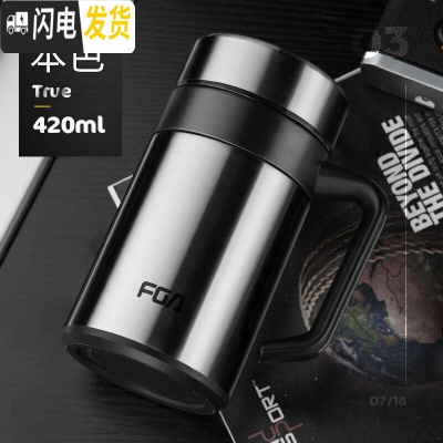 三维工匠保温杯带把手泡茶杯过滤网商务不锈钢水杯男女士办公杯子定制 本色