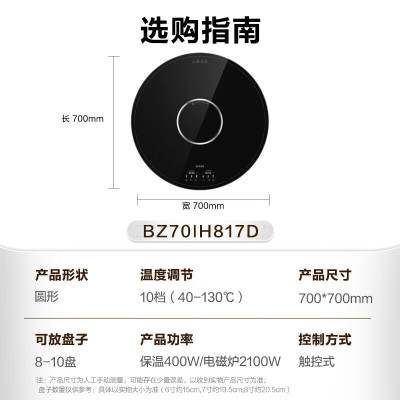 苏泊尔(SUPOR)暖菜板 家用热菜板饭菜保温板 可旋转餐桌转盘 BZ70IH817D 黑色