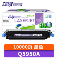 简微 硒鼓 Q5950A 支