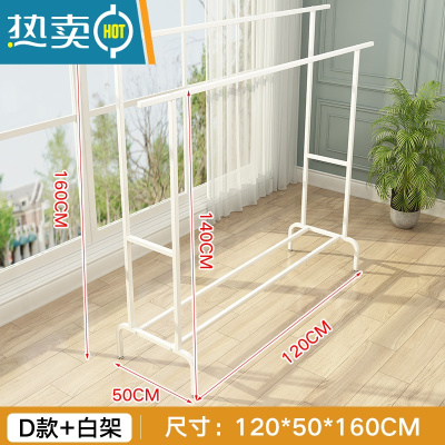 敬平落地双杆式阳台晾衣架室内户外家用简易晒衣架子卧室挂衣架晒衣杆 白 无轮款长1.2米