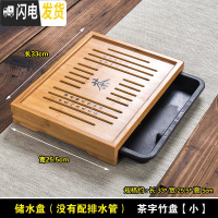 三维工匠竹制茶盘套装抽屉式储水式 小号排水茶托盘现代简约家用创意茶台 竹茶盘(小)33CM茶具