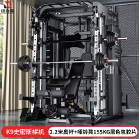 康力强K9史密斯机综合训练器龙门架健身家用多功能一体力量训练器械裸机+2.2米奥杆+155KG片+哑铃凳