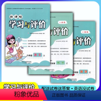 人教版[语文+数学+英语] 六年级上 [正版]2023新课程6/六年级上册语文+数学+英语学习与评价A版配套人教版PEP