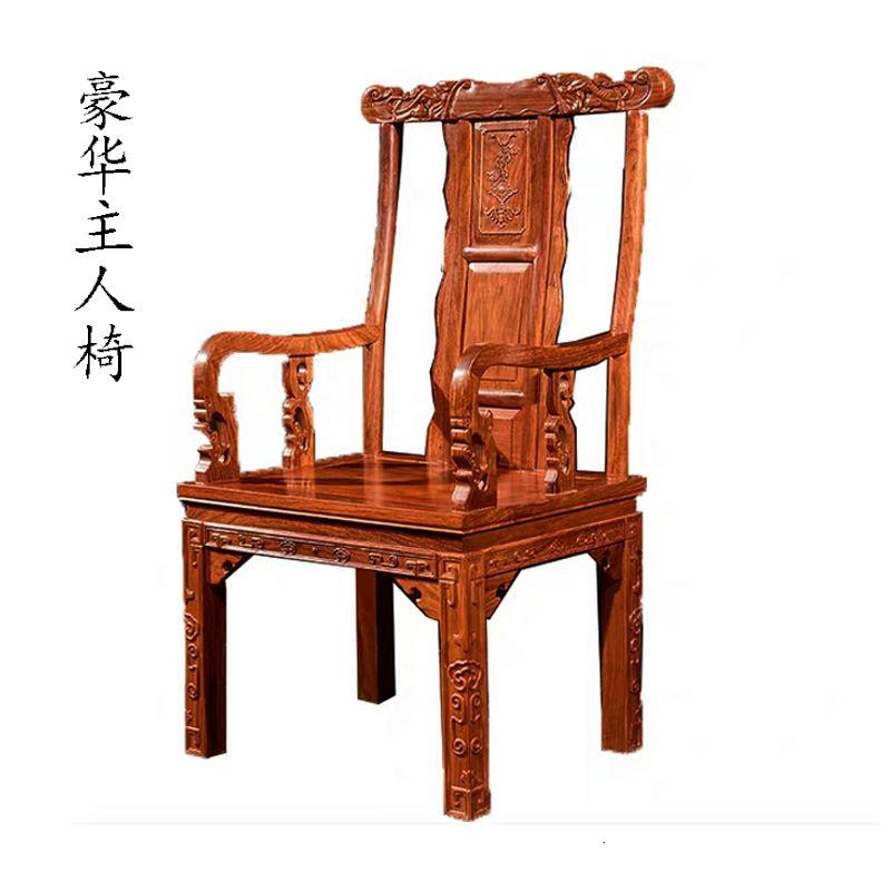 红木主人椅刺猬紫檀扶手椅闪电客霸气休闲椅办公靠背椅大官帽单人椅