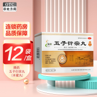 腾药 五子衍宗丸 (水蜜丸) 6g*12袋 补肾益精用于肾虚精亏所致的阳痿遗精早泄腹痛尿后余沥