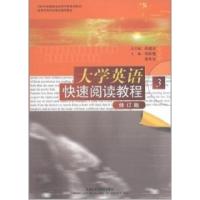 正版新书]大学英语快速阅读教程(3)肖建安9787560057019