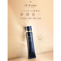 肌肤之钥(CPB)长管隔离37mL礼物送女友