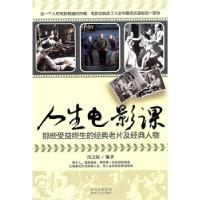正版新书]人生电影课深之海9787224097061