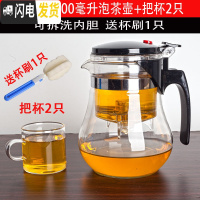 三维工匠茶壶玻璃飘逸杯冲茶器可拆洗内胆防暴耐热分茶器大容量泡茶壶 重压1200把杯2只茶具