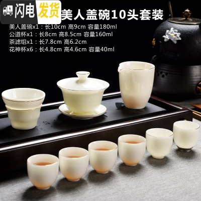 三维工匠德化翡翠绿玉石入釉家用陶瓷功夫茶具茶壶泡茶器茶杯套装简约 蜜蜡黄-美人盖碗10件套