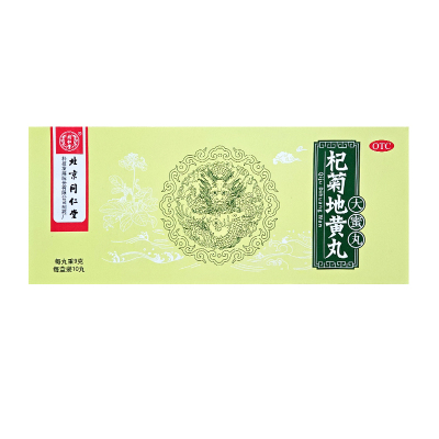 低至16.7/盒]同仁堂杞菊地黄丸9g*10丸/盒*4盒