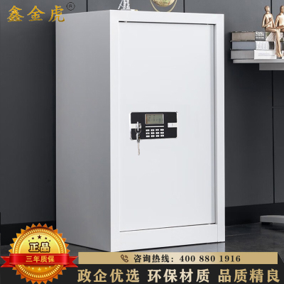 鑫金虎 单门电子锁保密柜铁皮柜文件柜办公资料柜档案柜 550*420*900mm