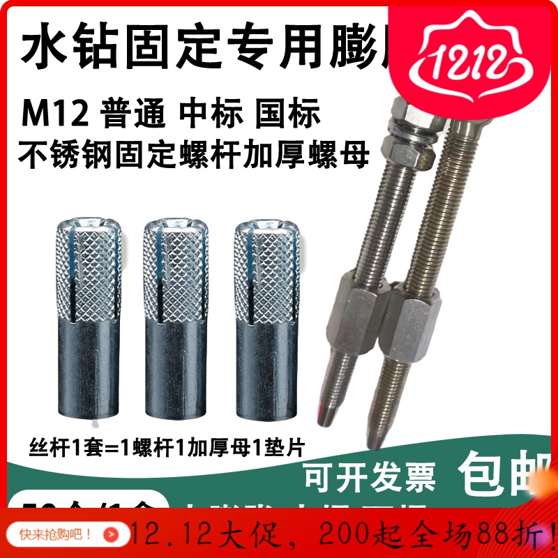 汐岩水钻固定专用膨胀螺丝内置式膨胀螺丝内迫内爆顶爆内膨胀螺丝