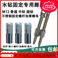 汐岩水钻固定专用膨胀螺丝内置式膨胀螺丝内迫内爆顶爆内膨胀螺丝