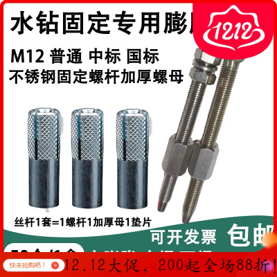 汐岩水钻固定专用膨胀螺丝内置式膨胀螺丝内迫内爆顶爆内膨胀螺丝