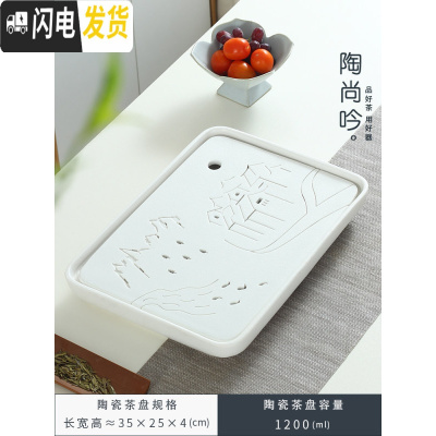 三维工匠 陶瓷茶盘长方形储水式排水 小型茶台迷你简约家用茶海托盘 大长方古镇35×25(储排水)级版-白色茶具