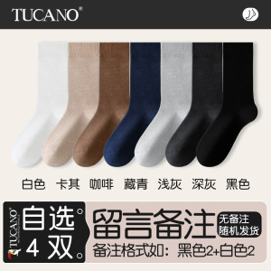 袜子男士中筒春秋冬季纯棉纱线无骨防臭吸汗2024秋男生运动长筒袜