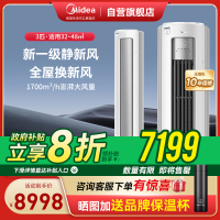 美的(Midea)大3匹 静新风 空调柜机立式 超一级能效变频冷暖 KFR-72LW/N8XF1-1