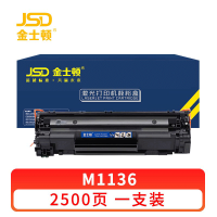 金士顿 硒鼓M1136 支