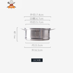 18雪平锅20笼屉304不锈钢蒸格小笼包迷你蒸笼小号16cm14奶锅蒸屉 敬平 均码