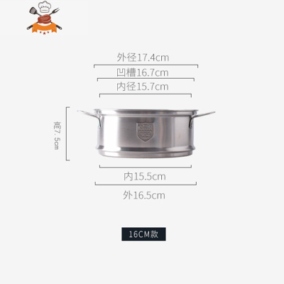 18雪平锅20笼屉304不锈钢蒸格小笼包迷你蒸笼小号16cm14奶锅蒸屉 敬平