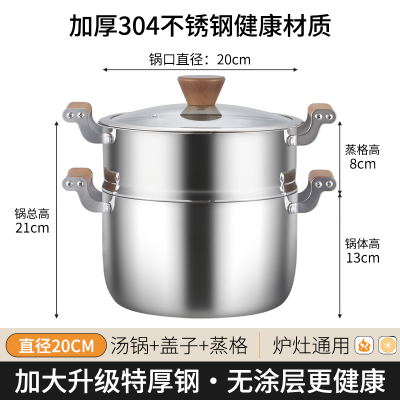 赫巴兹家用304不锈钢汤锅双层加厚炖蒸锅煮拉面锅煲汤焖锅蒸屉