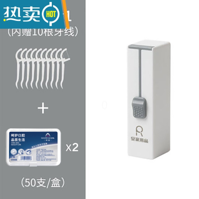 敬平牙线盒自动弹出家用个性创意牙签盒筒轻奢随身便携迷你盒子收纳盒 优惠套餐:牙线收纳盒+2盒牙线