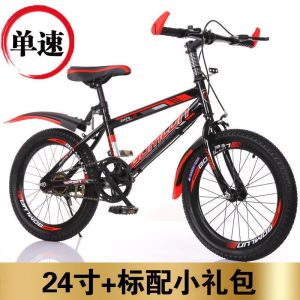 新款儿童自行车8到15岁男孩女孩变速山地车中大童小学生20寸单车